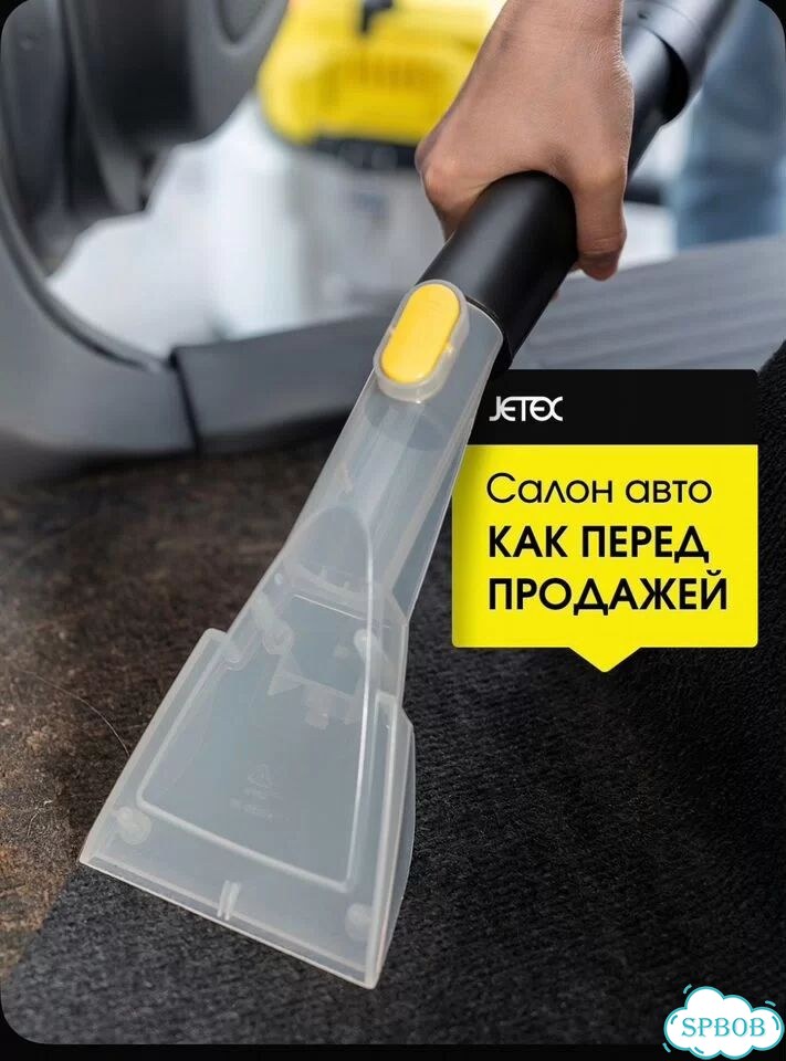 Jetex Моющий пылесос фото 2