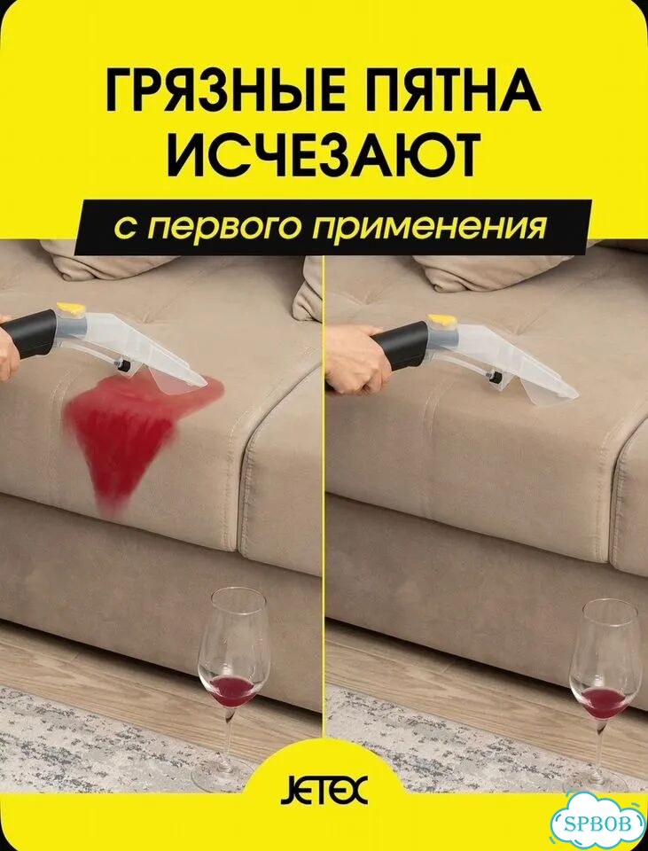 Jetex Моющий пылесос фото 6