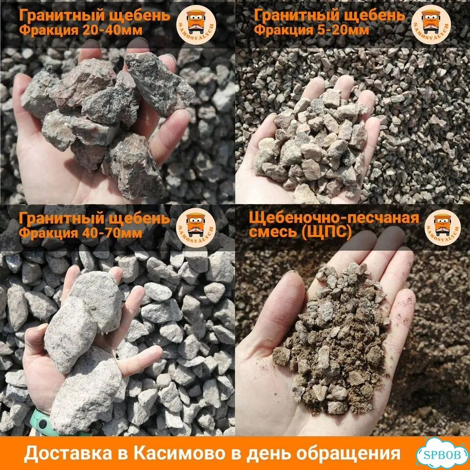 Щебень гранитный с доставкой в Касимово фото 2