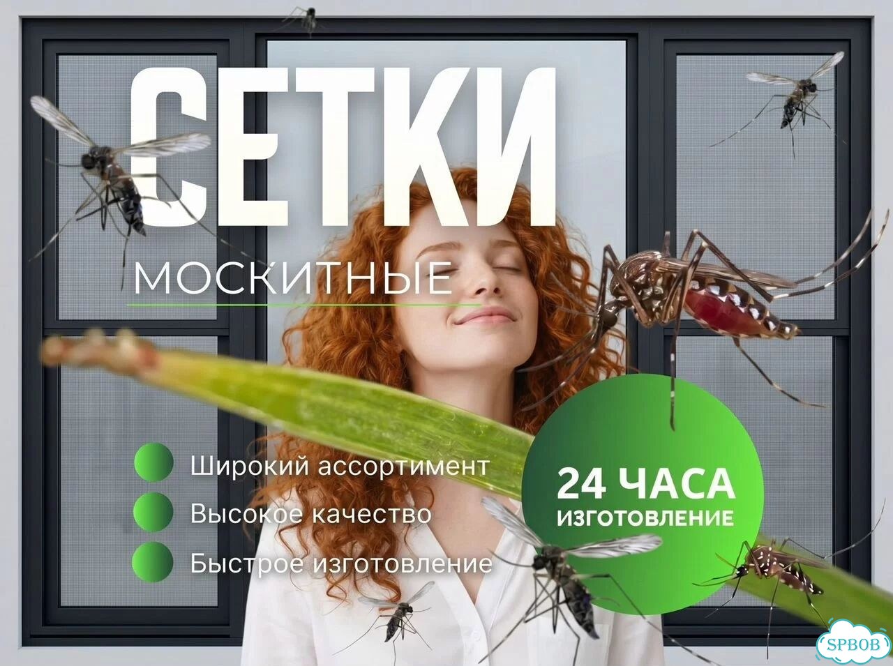 Москитная сетка с установкой за 1 день фото 1