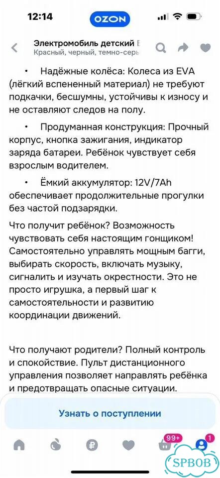 Электромобиль багги фото 7