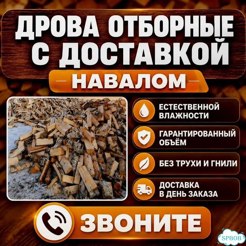 Дрова навалом фото 2