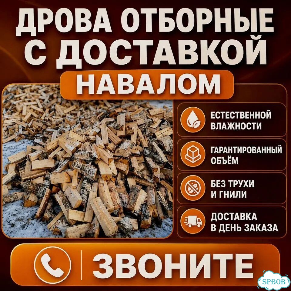 Колотые дрова фото 2