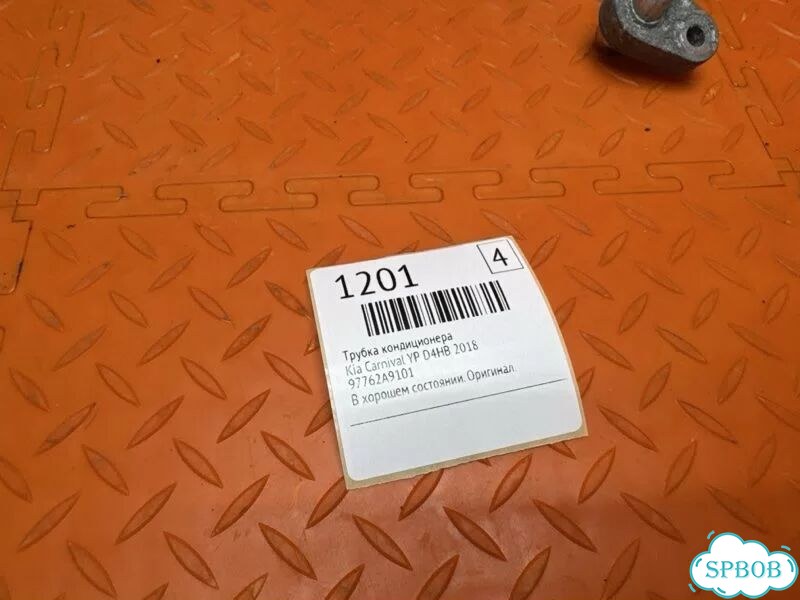 Трубка кондиционера Kia Carnival YP D4HB 2018 фото 2