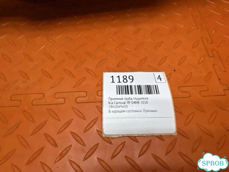 Приемная труба глушителя Kia Carnival YP D4HB 2018 фото 2