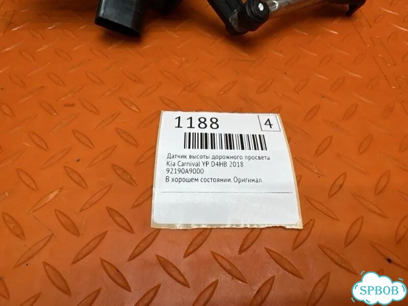 Датчик высоты дорожного просвета Kia Carnival YP фото 2