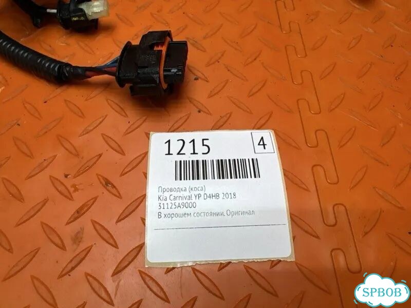 Проводка (коса) Kia Carnival YP D4HB 2018 фото 2