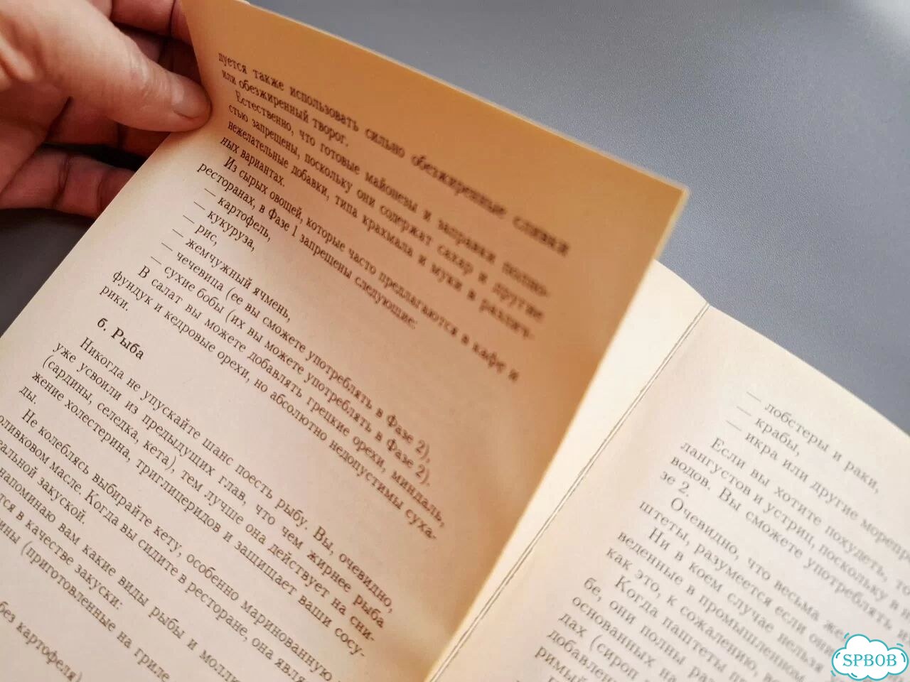 Мишель Монтиньяк. Метод похудания Монтиньяка. 1999 фото 7