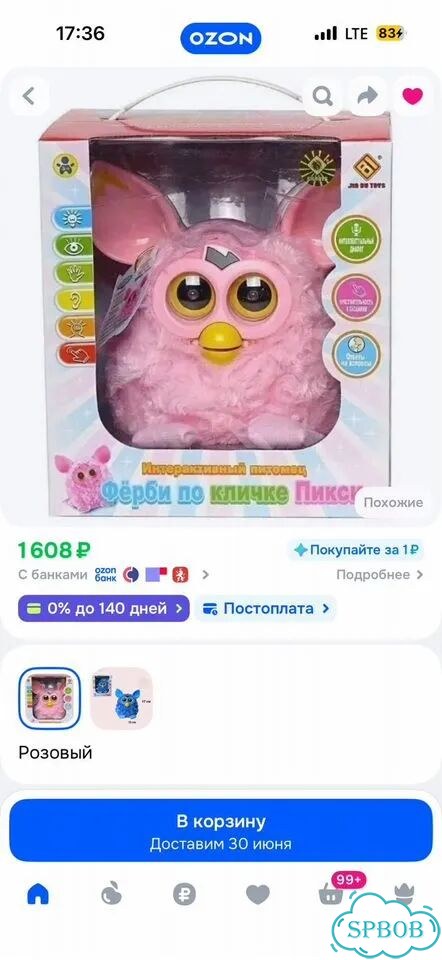 Игрушка furby пикси фото 1