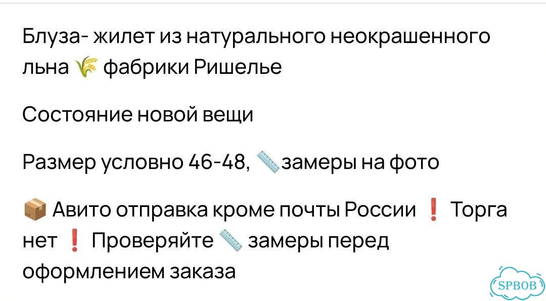 100% лён блуза с вышивкой фото 3