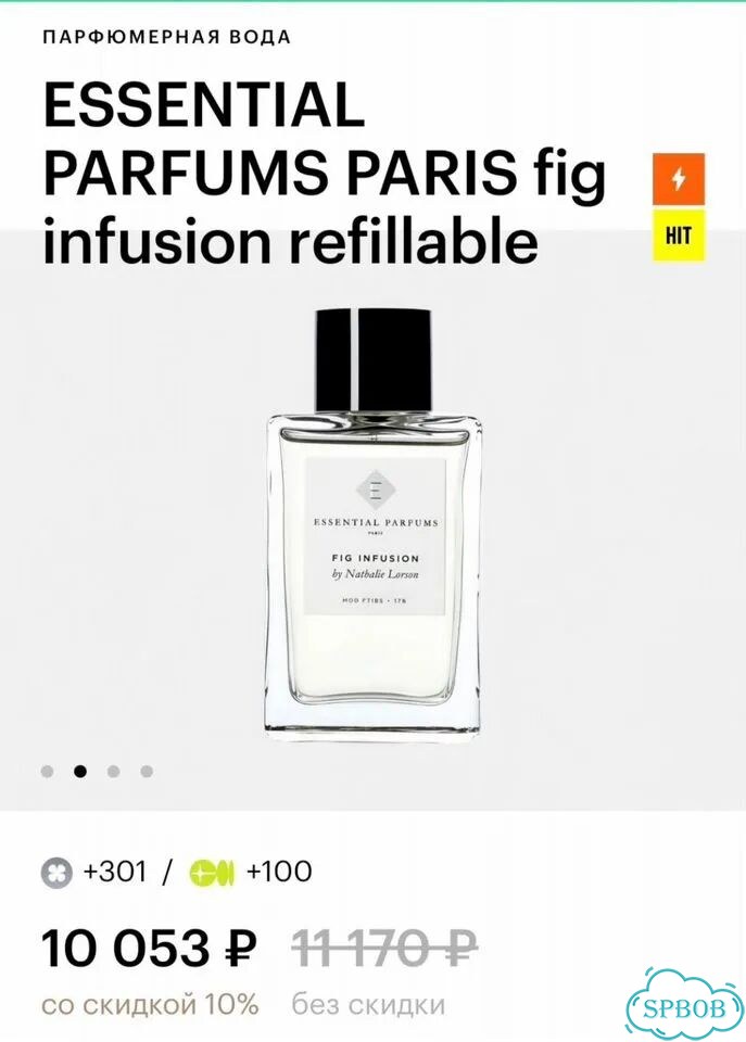 Essential parfums paris fig infusion refillable фото 5