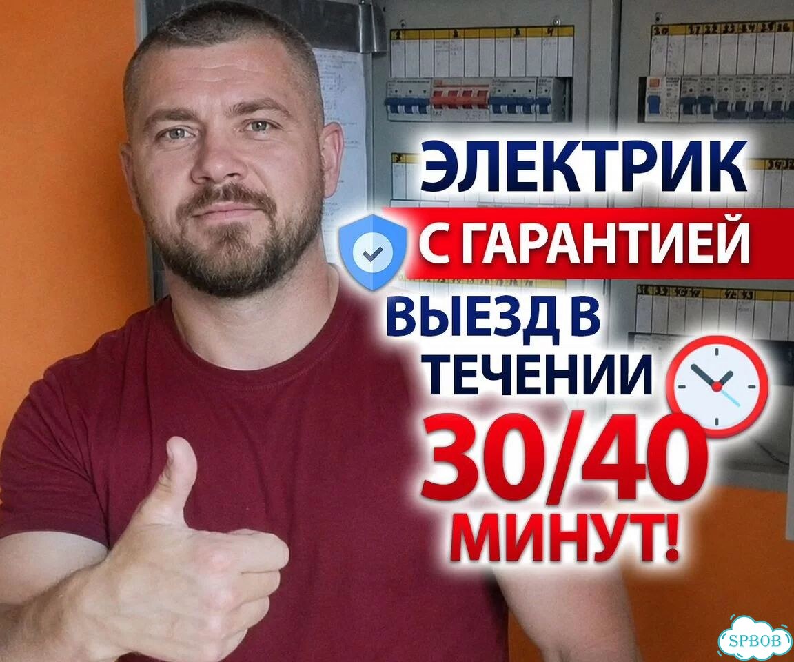 Электрик. Установка электрики с гарантией фото 1