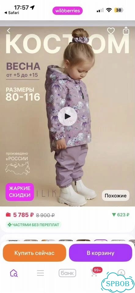 Демисезонный костюм 80 для девочки фото 6