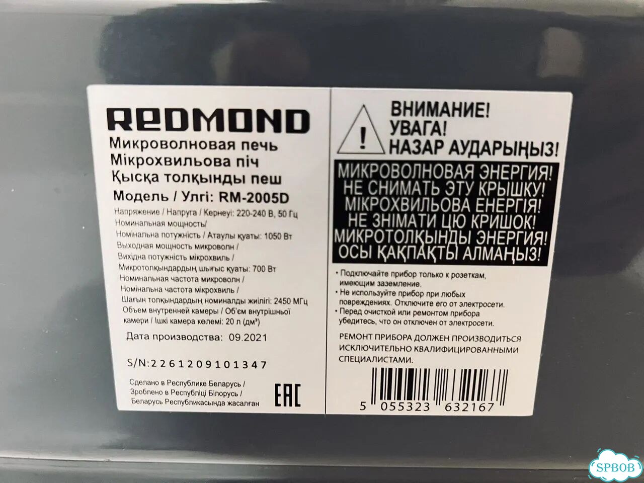 Микроволновая печь Redmond фото 6