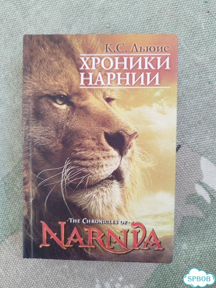 Книга Нарния все части фото 1