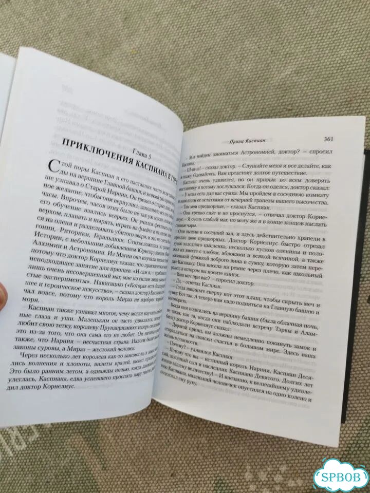 Книга Нарния все части фото 3