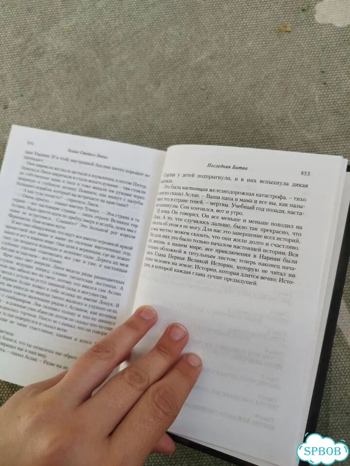 Книга Нарния все части фото 4