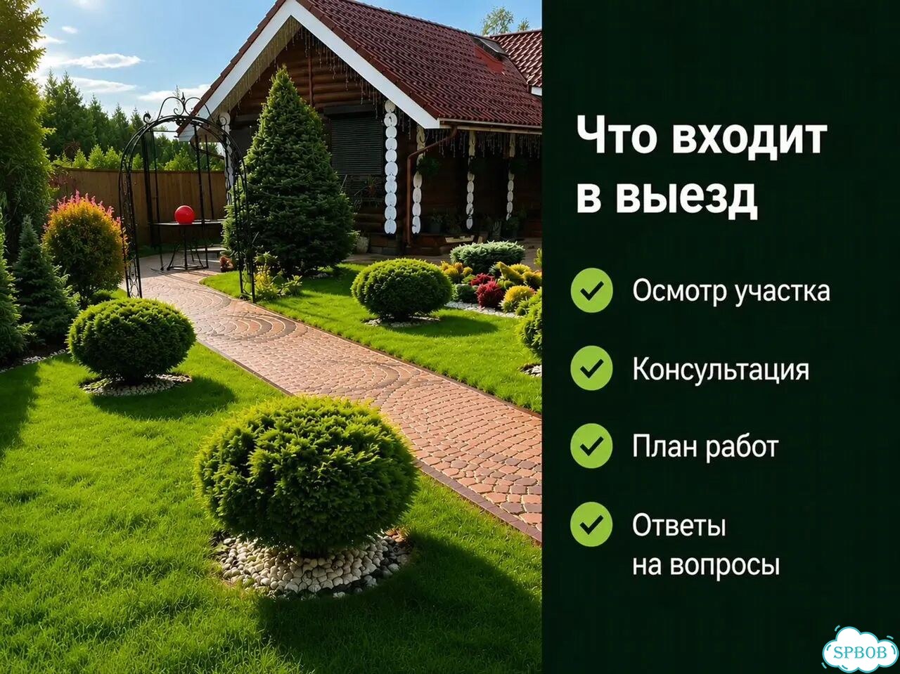 Уход за садом, газоном и цветниками фото 8