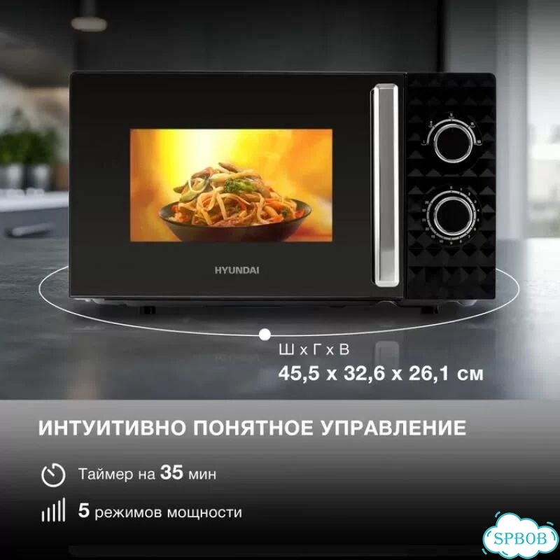 Микроволновая печь Hyundai HYM-M2095, 700Вт, 20л, черный фото 7