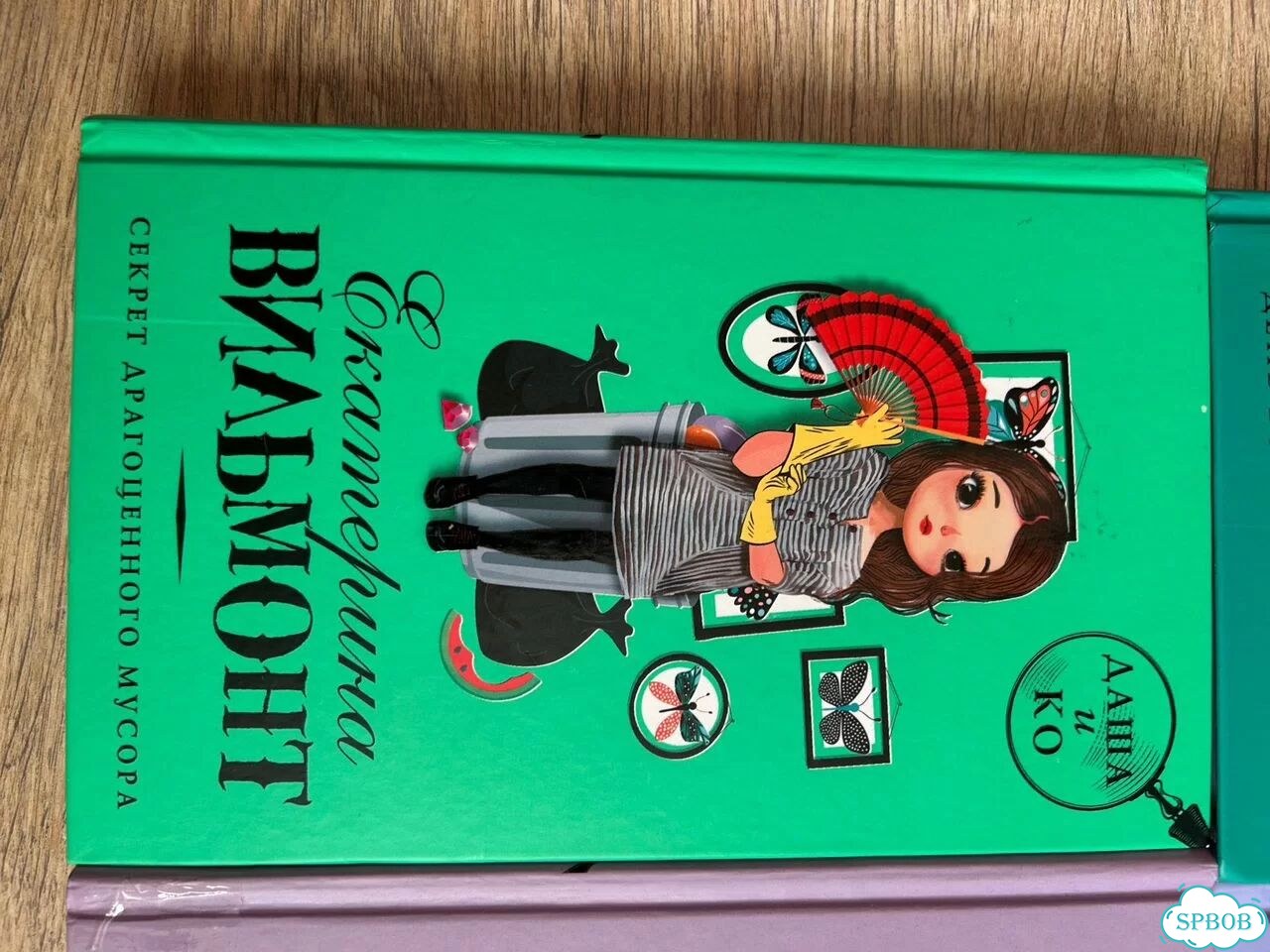 Книги Даша и Ко пакетом фото 2