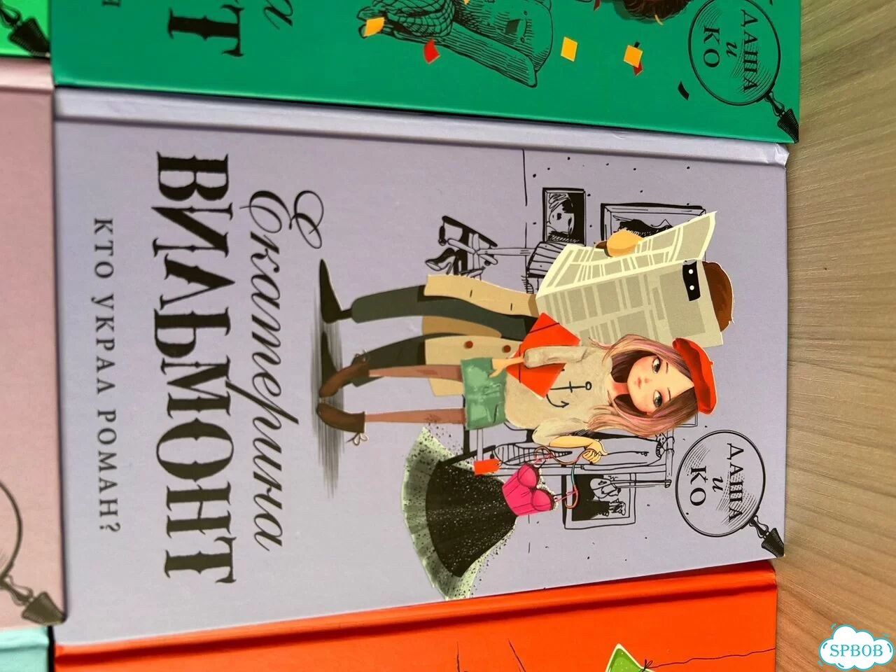 Книги Даша и Ко пакетом фото 5