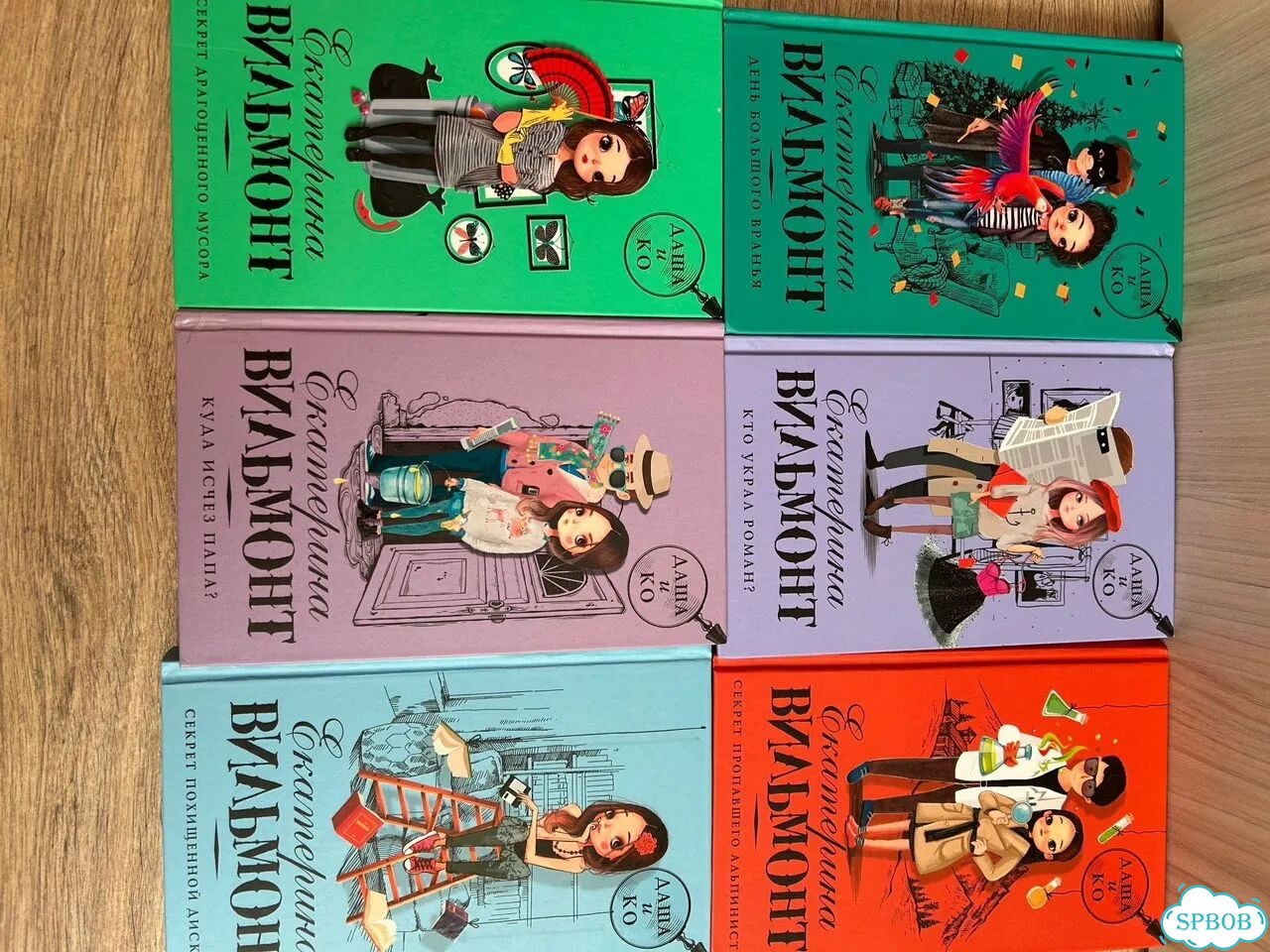 Книги Даша и Ко пакетом фото 6