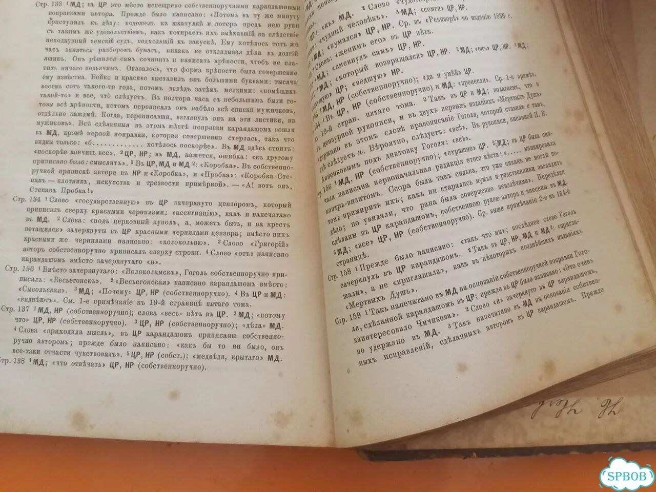 Антиквариат Сочинения Н. В. Гоголя. Том 3 1889 г фото 10