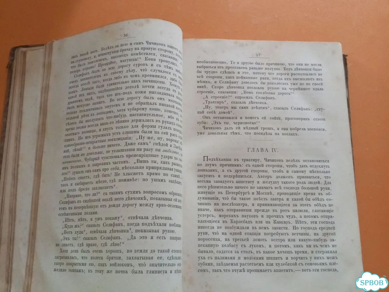 Антиквариат Сочинения Н. В. Гоголя. Том 3 1889 г фото 5