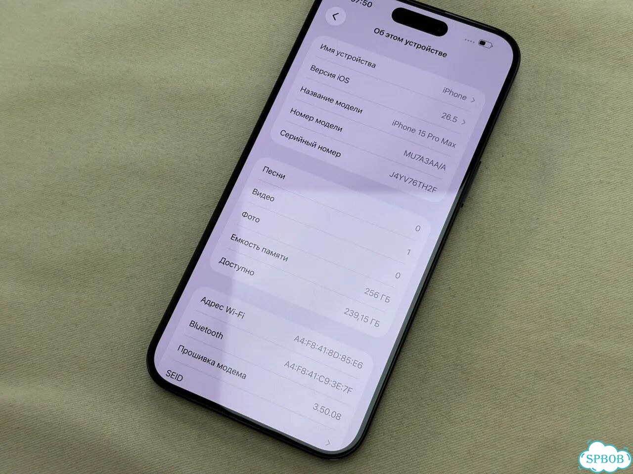 iPhone 15 Pro Max, 256 ГБ, SIM + eSIM фото 2