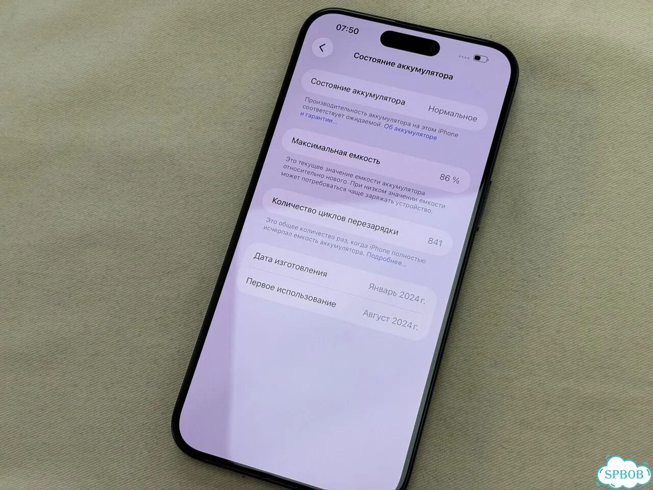 iPhone 15 Pro Max, 256 ГБ, SIM + eSIM фото 3