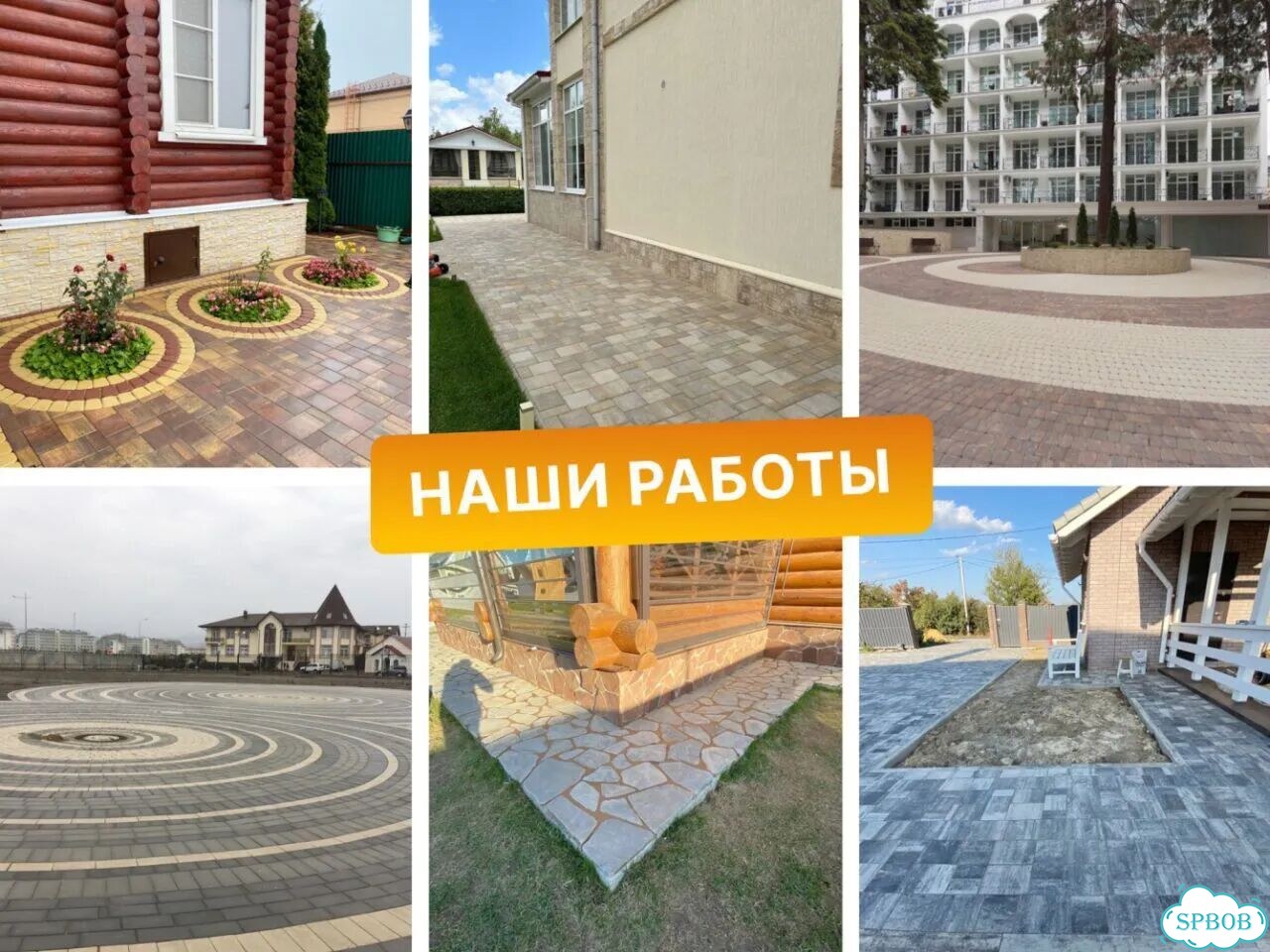 Доставка сегодня. Тротуарная плитка под ключ фото 5