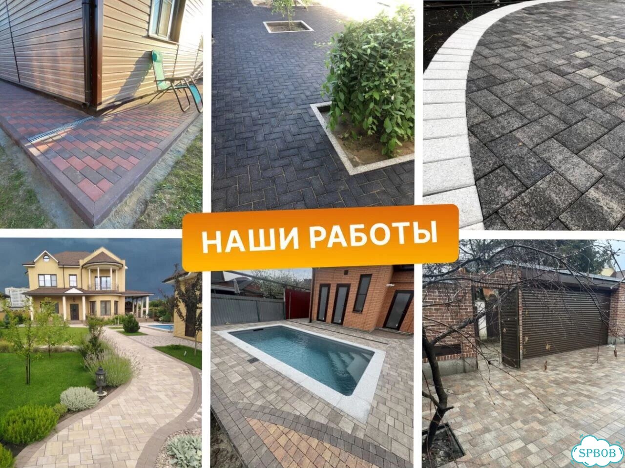Доставка сегодня. Тротуарная плитка под ключ фото 6