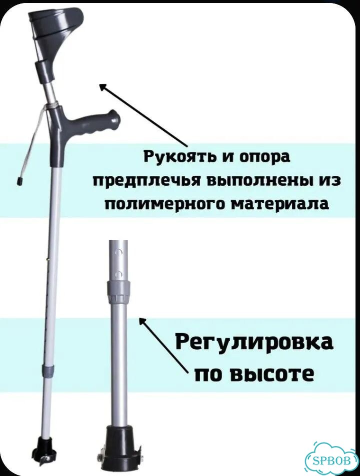 Костыль локтевой опорный фото 2