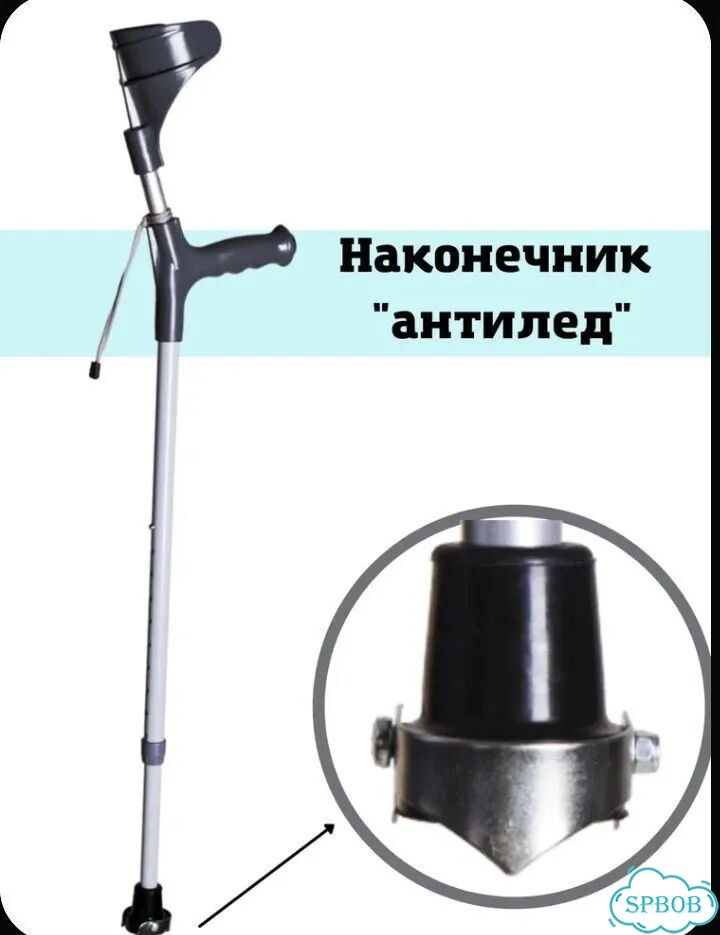 Костыль локтевой опорный фото 3