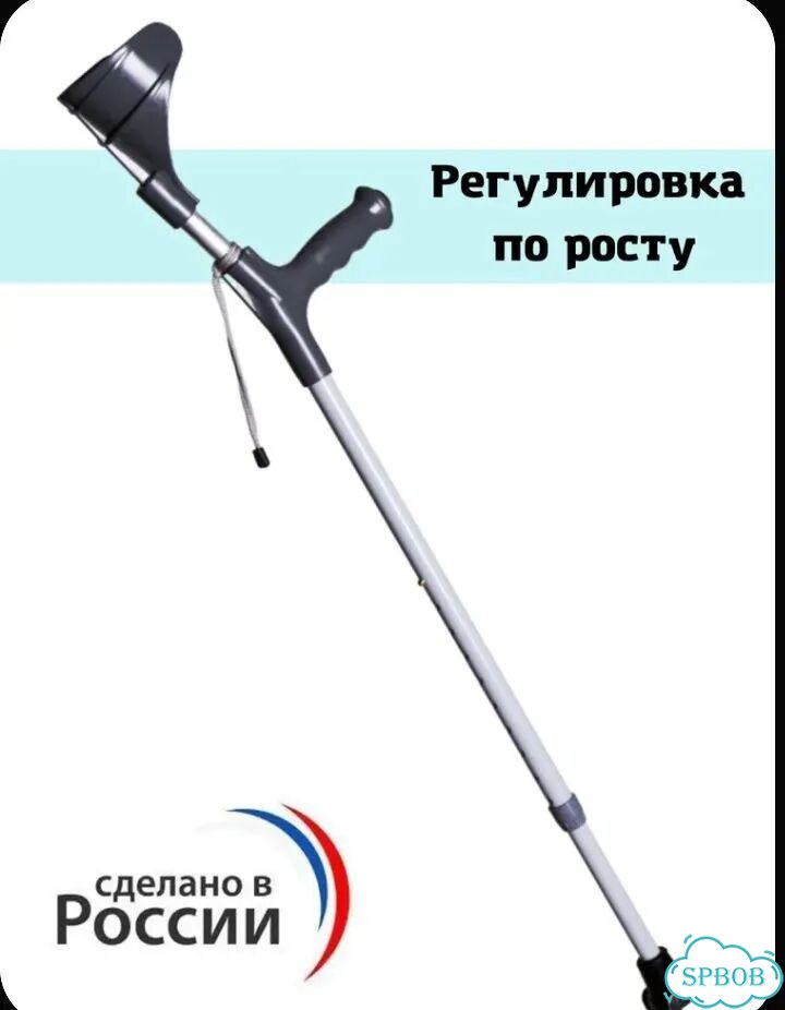 Костыль локтевой опорный фото 5