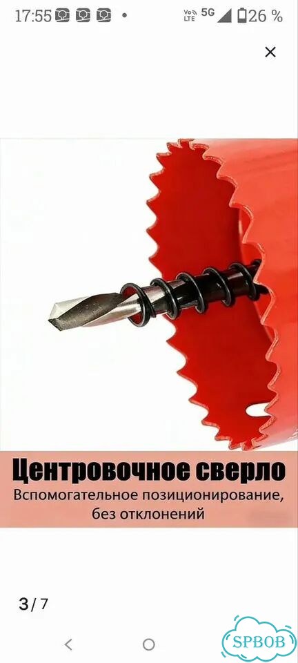 Коронка по металлу фото 6