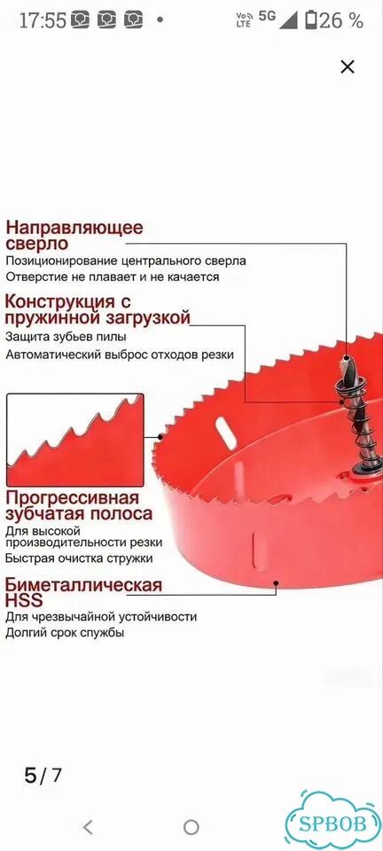Коронка по металлу фото 8