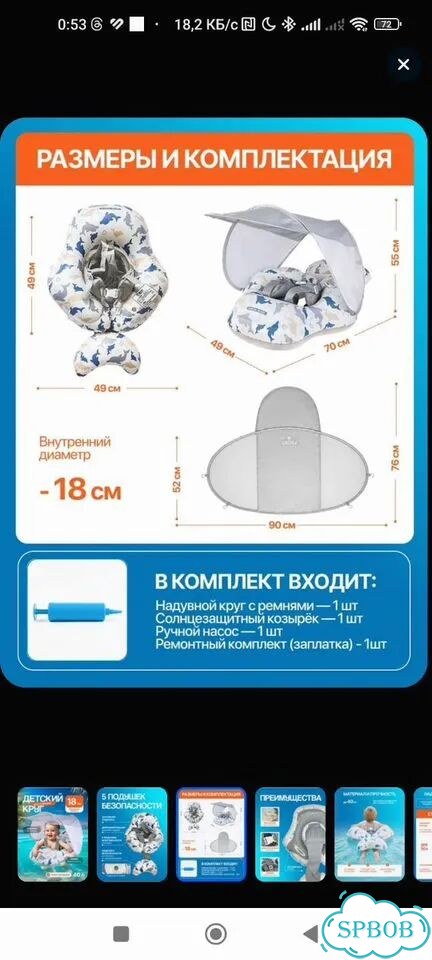 Круг для плавания детский с козырьком и ремешками фото 10