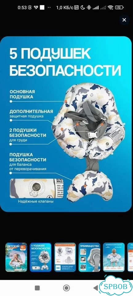 Круг для плавания детский с козырьком и ремешками фото 9