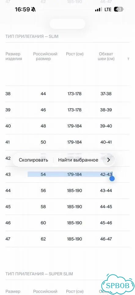 Рубашка henderson хлопок 43/17 на 52-54 фото 2