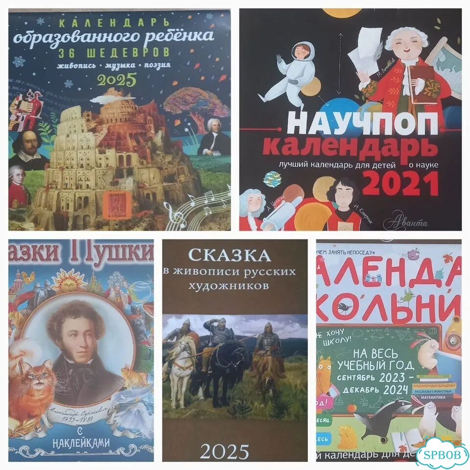 Календари на картинки фото 1