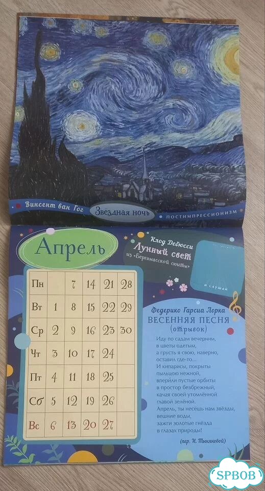 Календари на картинки фото 10