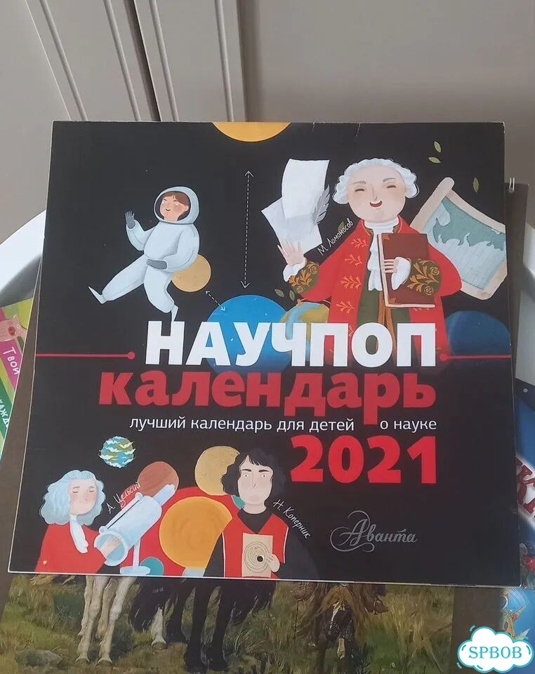 Календари на картинки фото 3