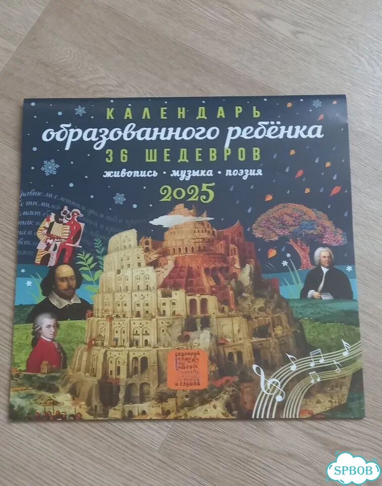 Календари на картинки фото 5