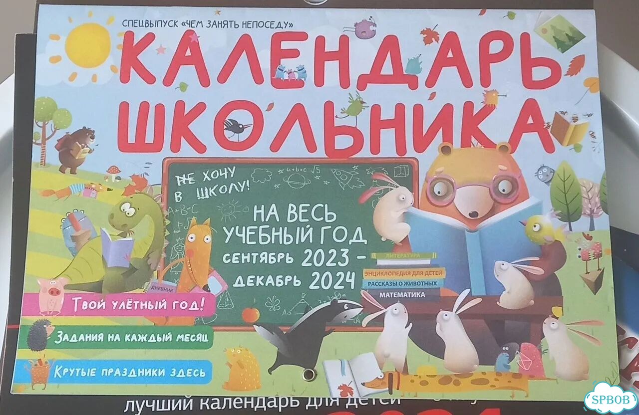 Календари на картинки фото 6