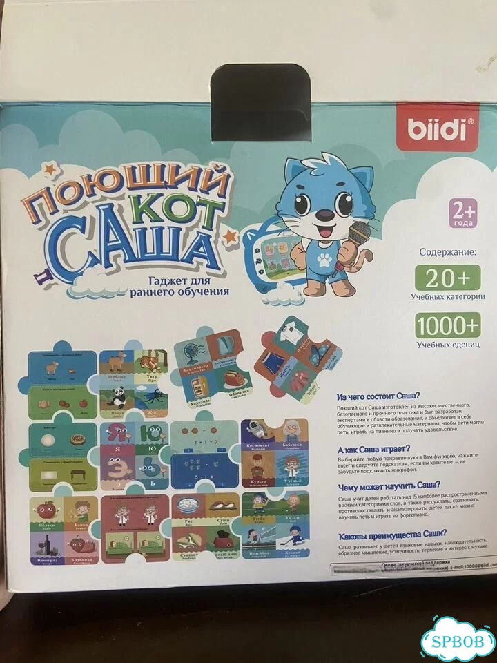 Детский планшет поющий кот Саша фото 8