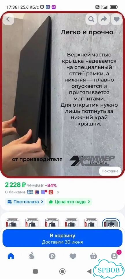 Люк ревизионный (Хаммер) 400*400 на магнитах фото 7