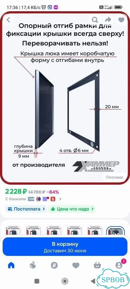 Люк ревизионный (Хаммер) 400*400 на магнитах фото 8