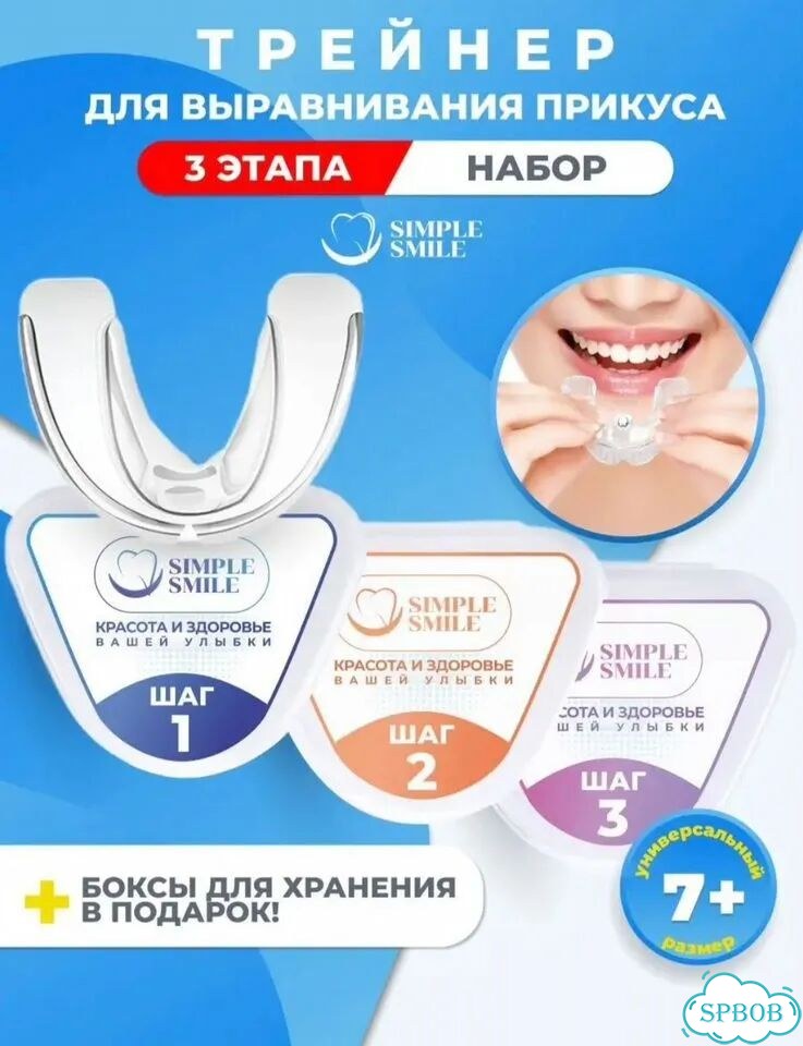 Капа (трейнер) для выравнивания прикуса фото 3