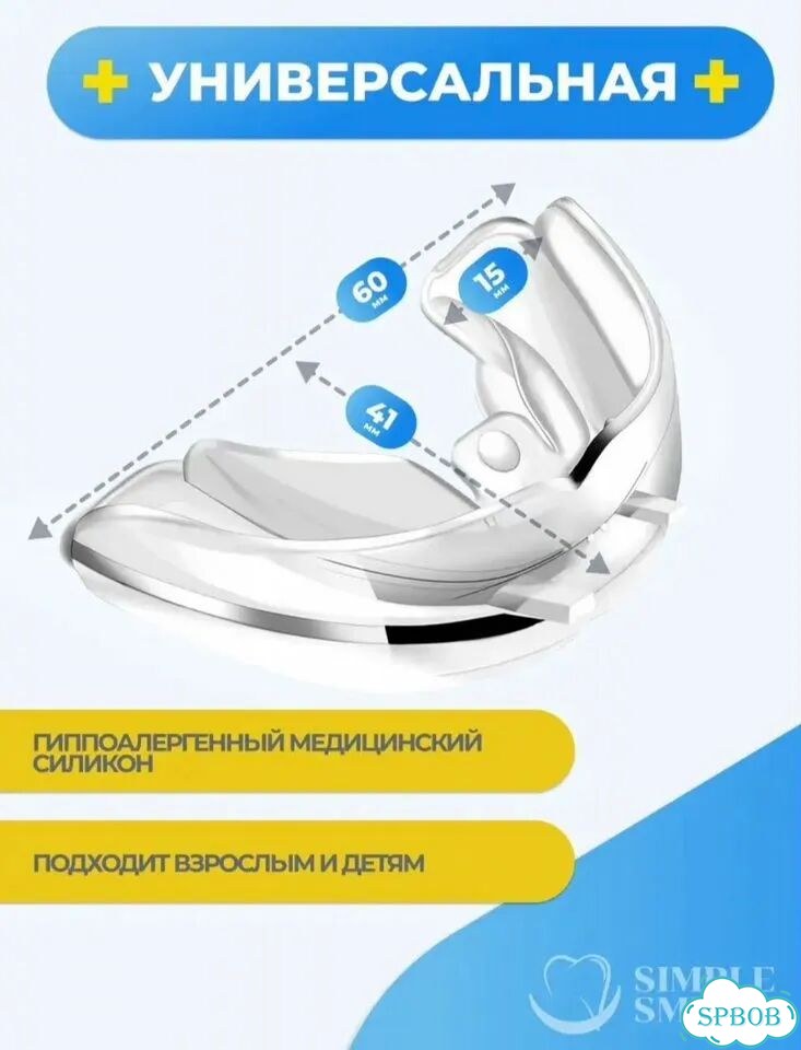 Капа (трейнер) для выравнивания прикуса фото 6